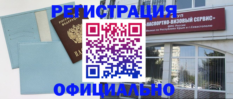 прописка иностранных граждан в Елабуге