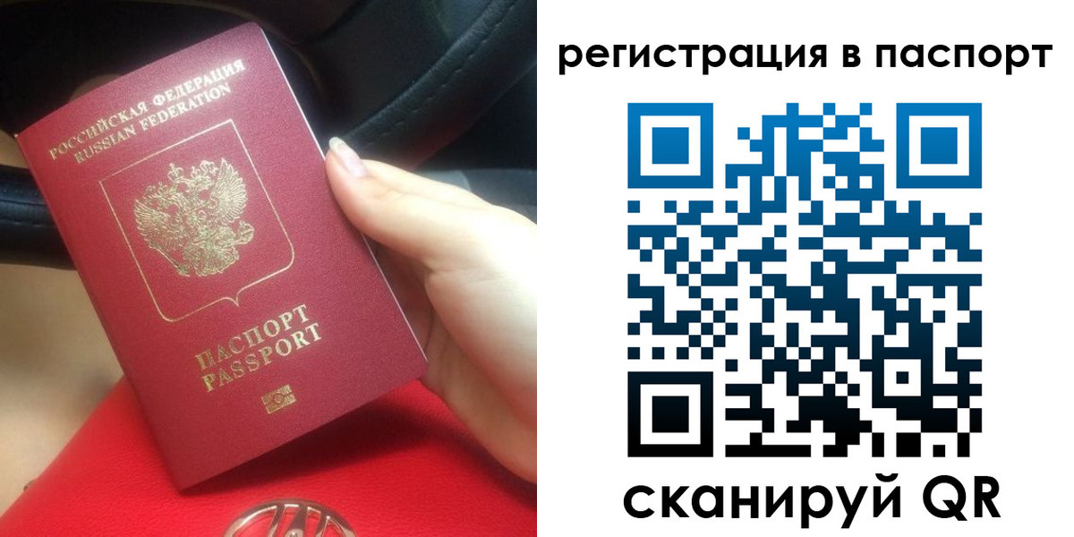 прописка законно в Елабуге