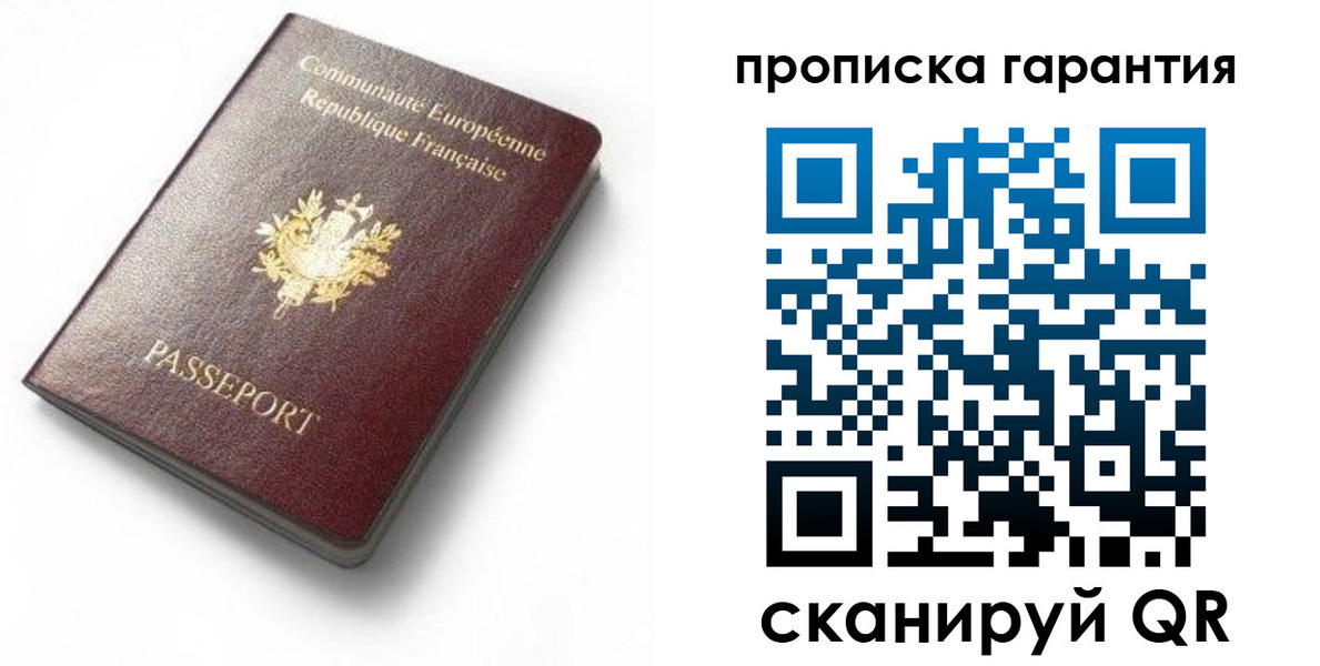 временная регистрация недорого в Елабуге