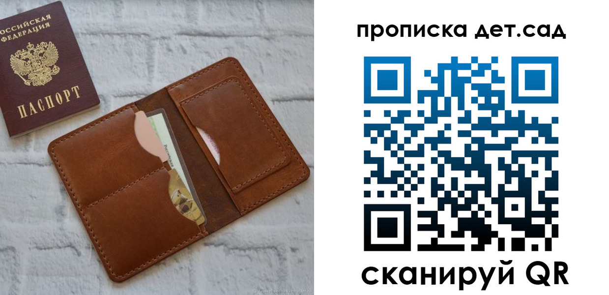 прописка штамп в Елабуге