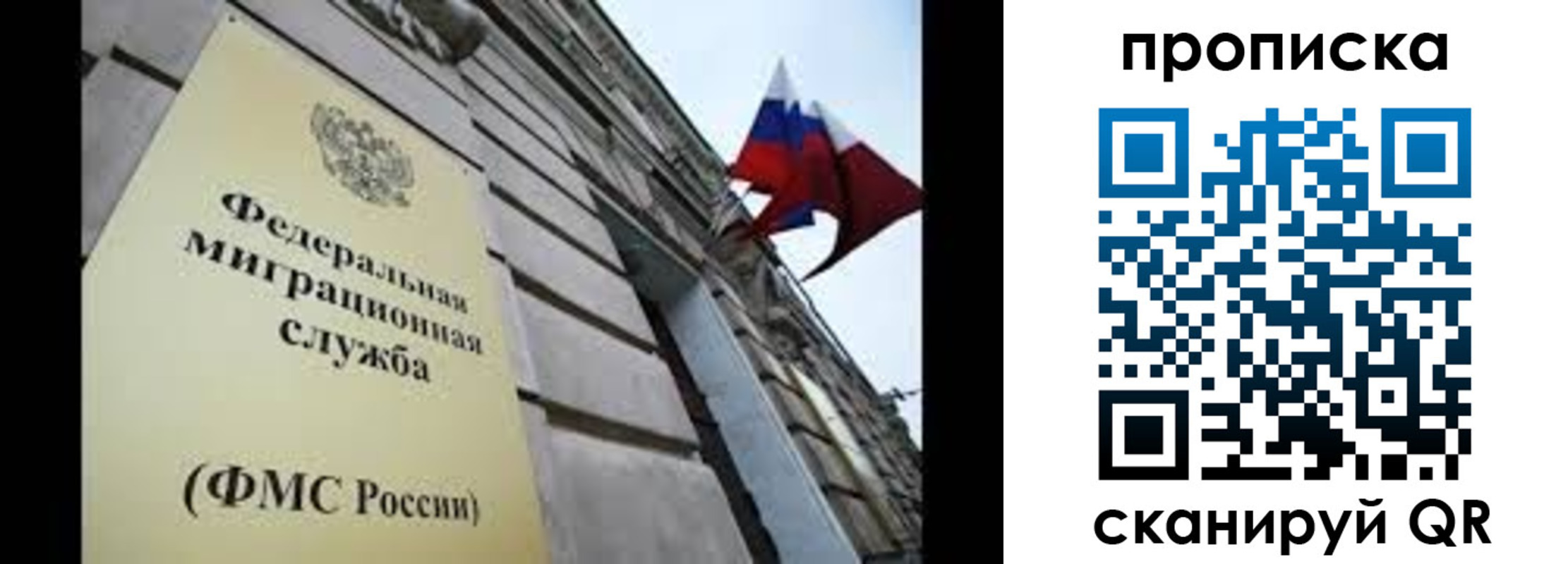 прописка для работы в Елабуге