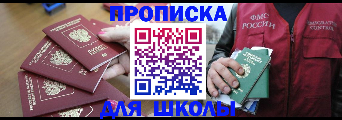 временная регистрация в квартире в Елабуге