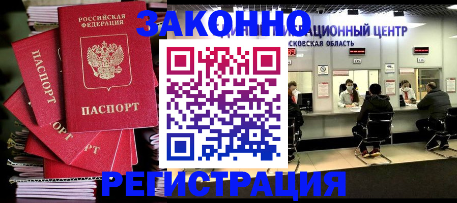 прописка паспорт в Елабуге