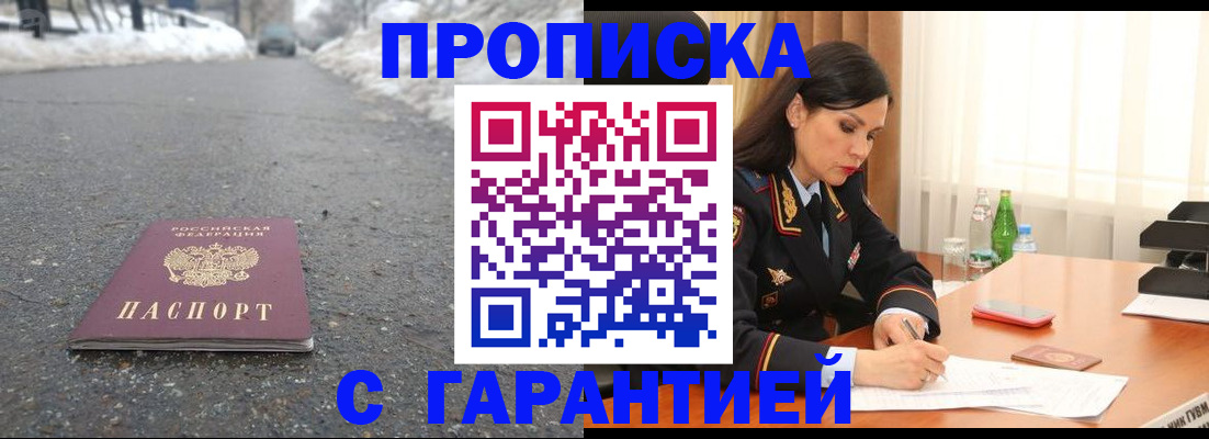 договорные гарантии оформления регистрации в Елабуге