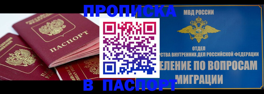 временная прописка в Елабуге