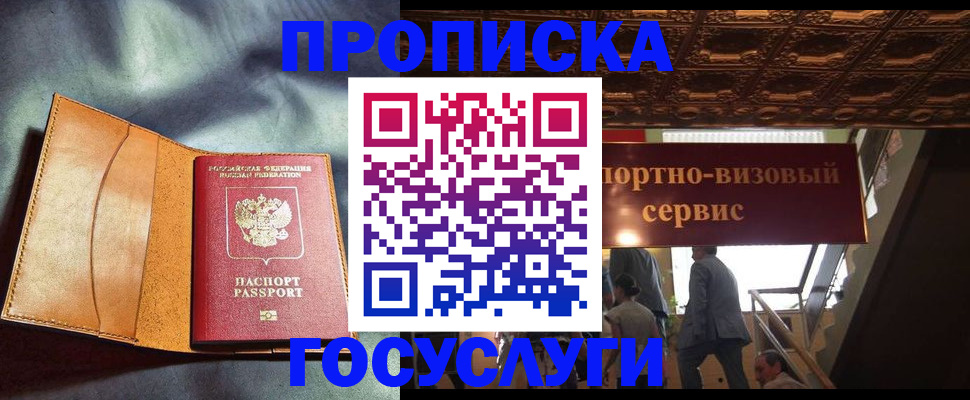 прописка гарантия в Елабуге