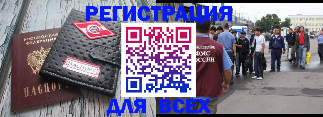 регистрация по разрешению на временное проживание в Елабуге