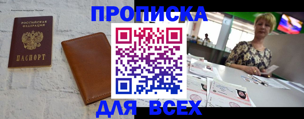 где прописаться в Елабуге