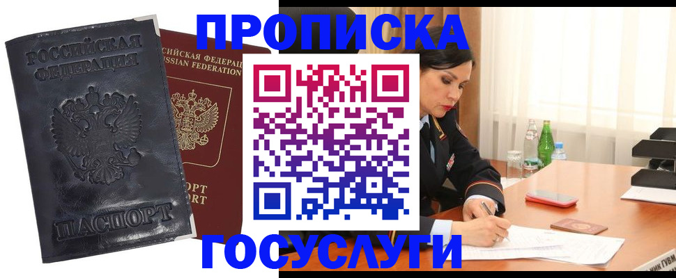 прописка для военкомата в Елабуге