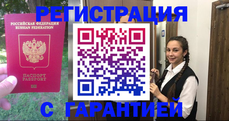 прописка от собственника в Елабуге