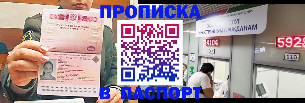 временная регистрация надежно в Елабуге